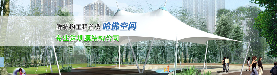 膜結構體育看臺與傳統(tǒng)結構的對比